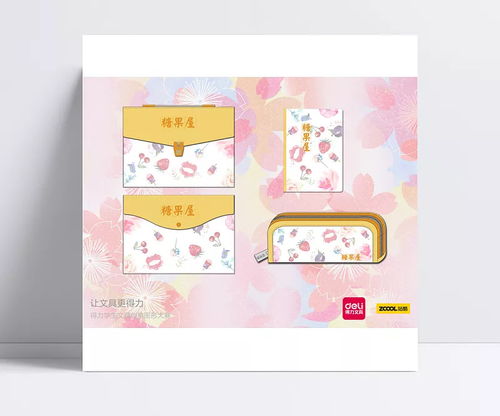 得力文具 得力文具,清新,簡約,委婉,包裝袋,白色,文具,psd,食品包裝,包裝設(shè)計,設(shè)計圖庫 稚子天下