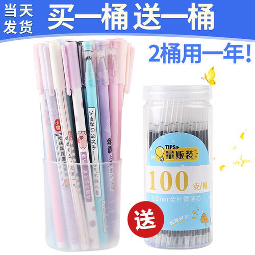 買一送一中性筆黑色學(xué)習(xí)用品筆高顏值文具可愛網(wǎng)紅水筆0.5簽字筆