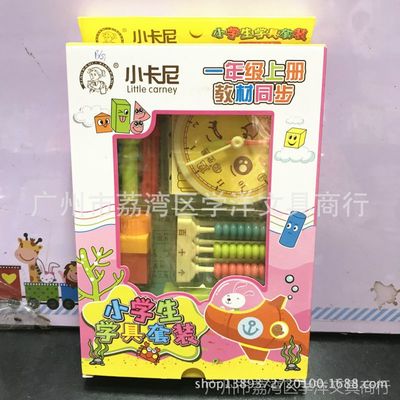 兒童科教益智玩具小學生學具套裝盒計數學習盒形狀教材專用盒