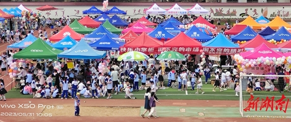 南縣實驗學校:“愛心義賣”火熱開市 “小善舉”傳遞“大能量”